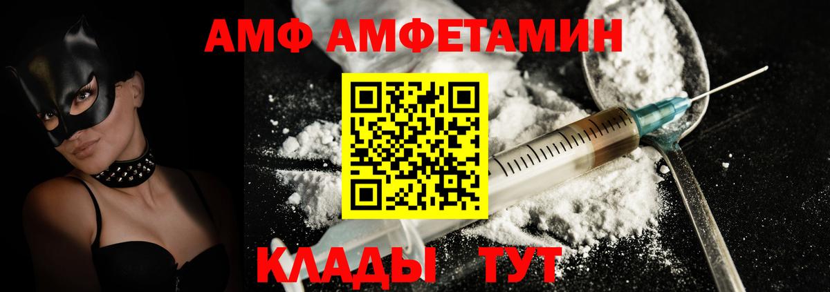 Амфетамин  Вход с VPN  Сибай  АМФ 97% 