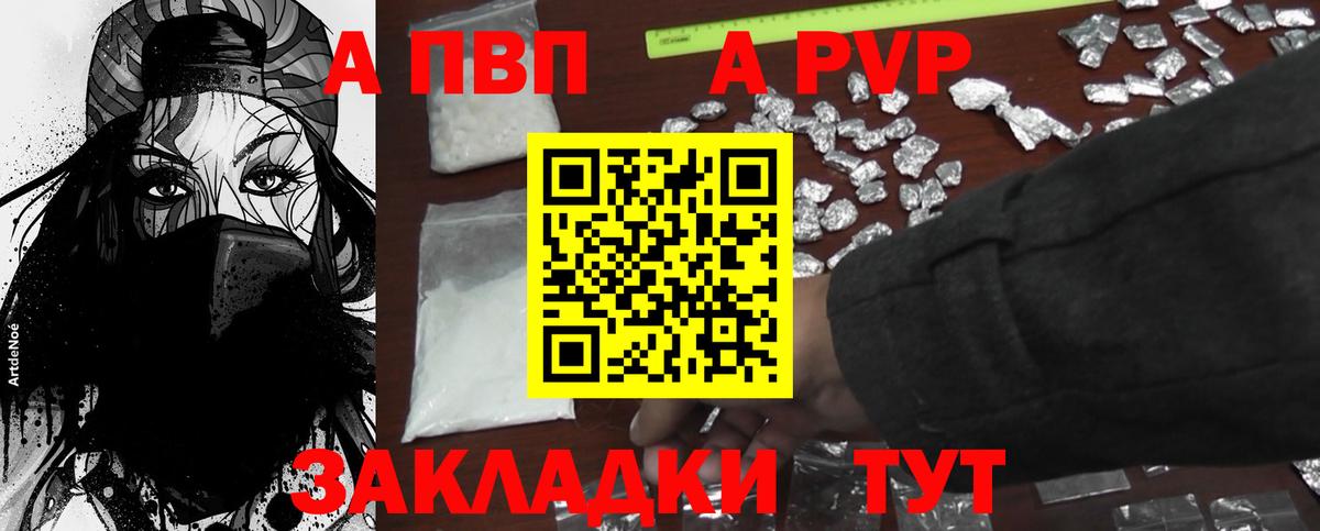 А ПВП крисы CK Сибай