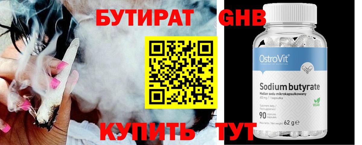 Сибай  БУТИРАТ BDO  Вход с VPN 