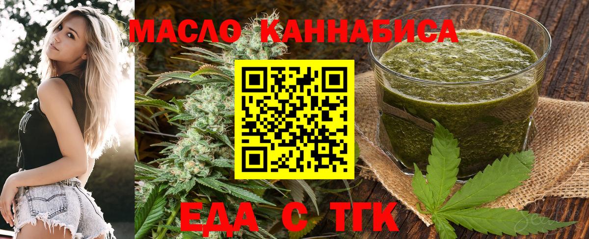 Сибай  Canna-Cookies конопля  Вход с VPN 