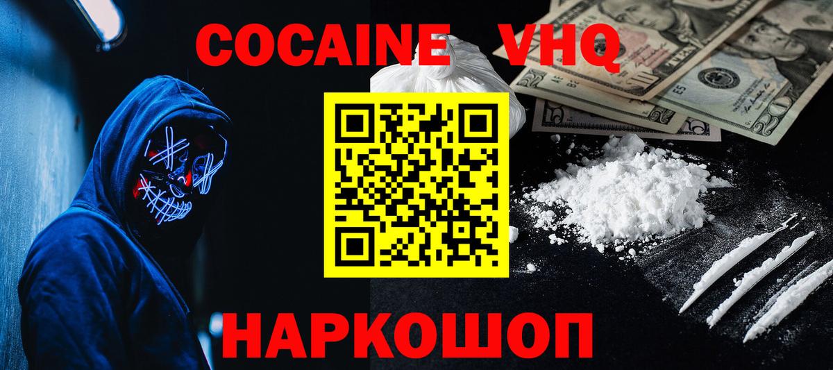 Сибай  Cocaine Колумбийский  Вход с VPN  COCAIN Эквадор 