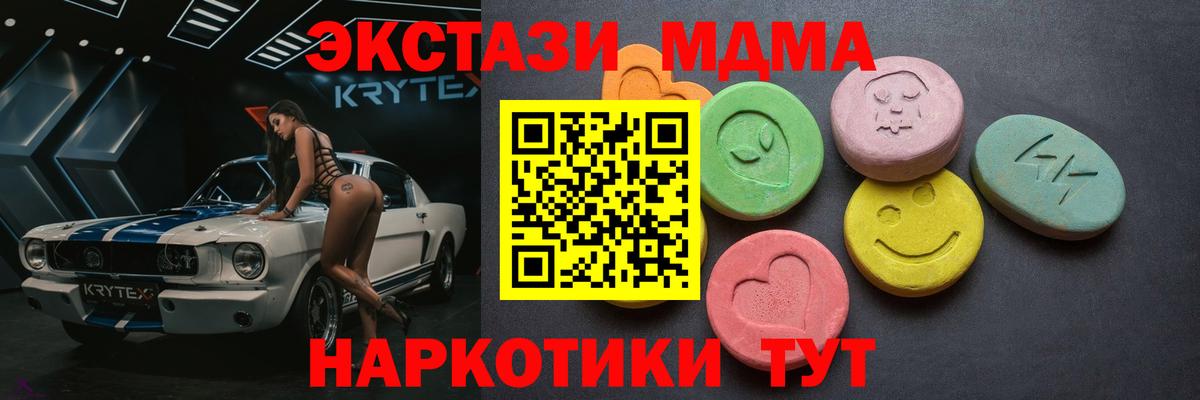 Ecstasy    ONION  Вход с VPN  Сибай  ЭКСТАЗИ 280мг  ЭКСТАЗИ бентли 