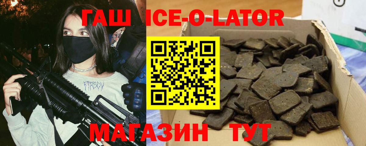 купить   Вход с VPN  ГАШИШ Cannabis  Сибай  Гашиш убойный  Гашиш 