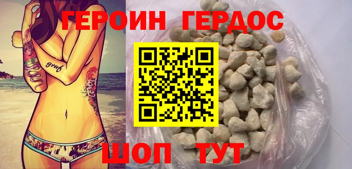 ГЕРОИН белый  Героин  Сибай  Вход с VPN 