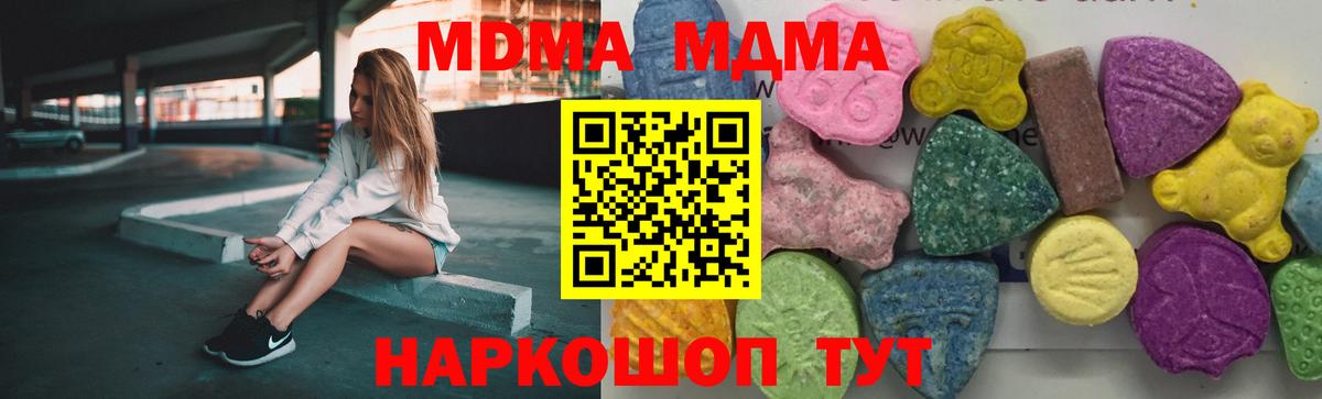 Сибай  МДМА crystal  MDMA кристаллы  Вход с VPN 