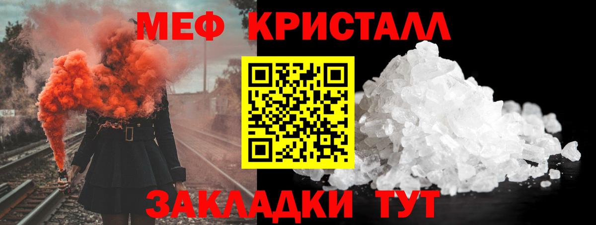 Мефедрон mephedrone  Вход с VPN  купить закладку  Сибай  Меф 4 MMC 