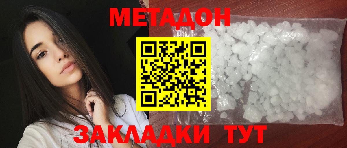 ссылка на мегу маркетплейс  МЕТАДОН мёд  Вход с VPN  Сибай 