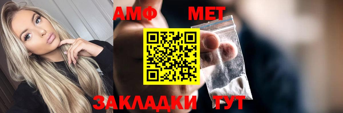 МЕТАМФЕТАМИН витя  Вход с VPN  Сибай 