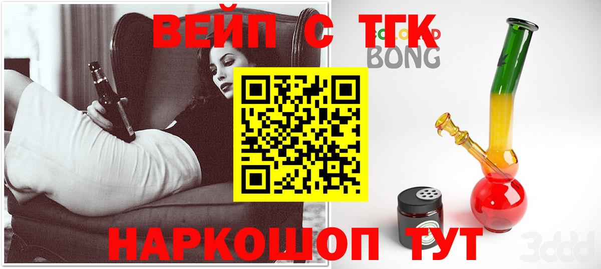 ТГК гашишное масло Сибай
