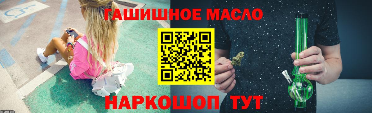 ТГК THC oil  Вход с VPN  Сибай 