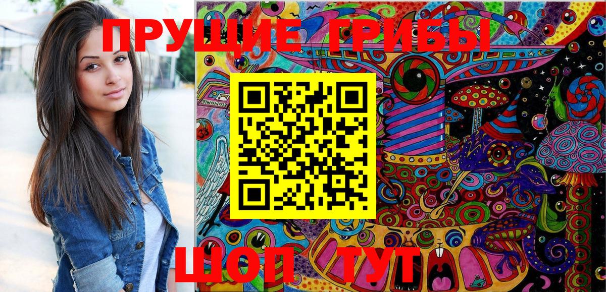 Галлюциногенные грибы MAGIC MUSHROOMS  где можно купить наркотик  Сибай  Вход с VPN 