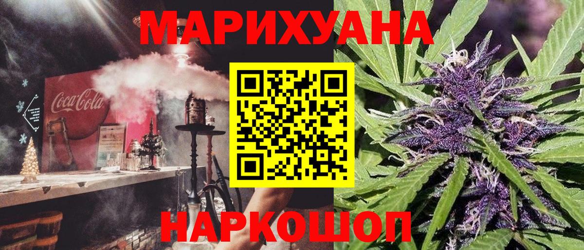 Бошки марихуана LSD WEED Сибай